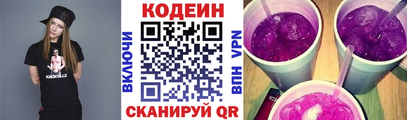 Кодеин Purple Drank  Темников 