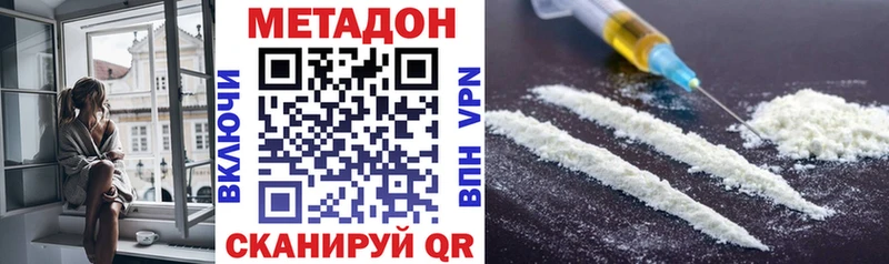 Метадон methadone  Темников 